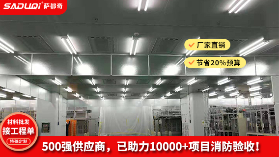 夾絲玻璃擋煙垂壁 夾絲玻璃擋煙垂壁